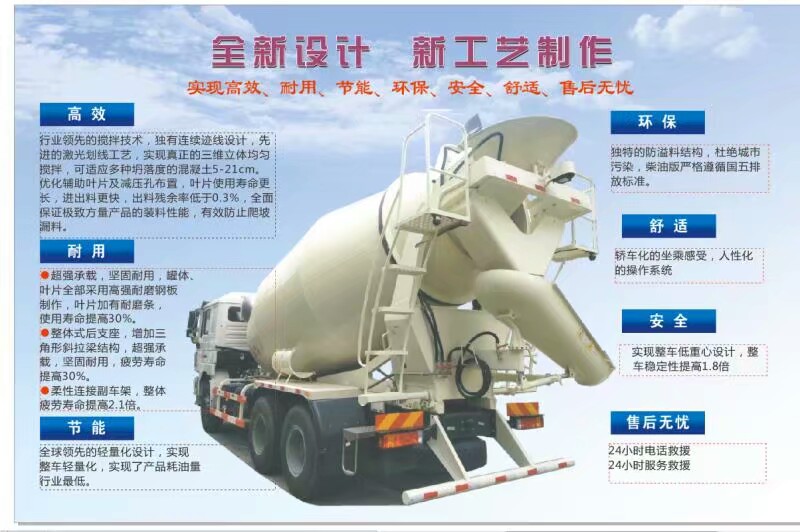 攪拌車 攪拌車