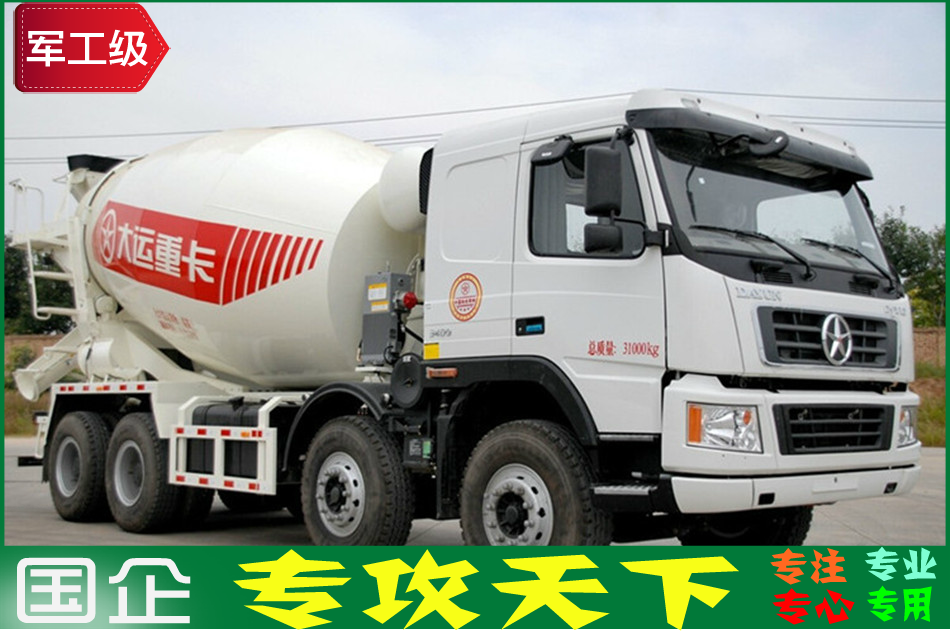 8大運18方混凝土攪拌車.png