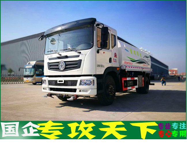 東風15方灑水車15噸公路噴灑車價格 東風15方灑水車15噸公路噴灑車價格
