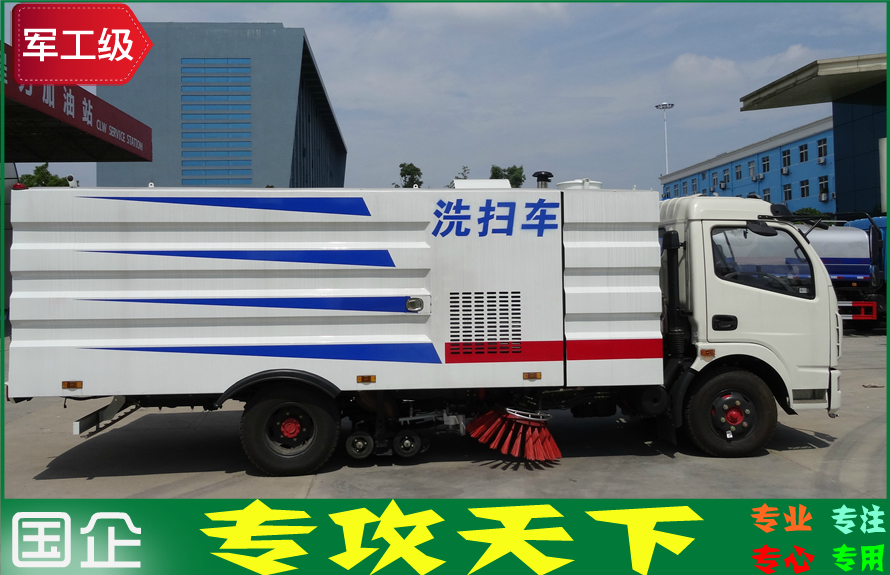 國五春風多利卡洗掃車 國五春風多利卡洗掃車