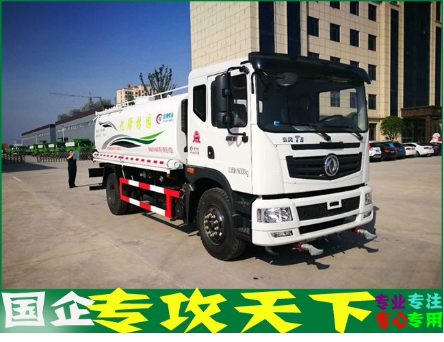 東風15方灑水車15噸公路噴灑車價格 東風15方灑水車15噸公路噴灑車價格