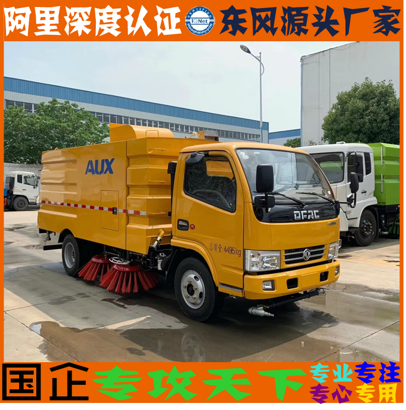 35方掃路車04.png