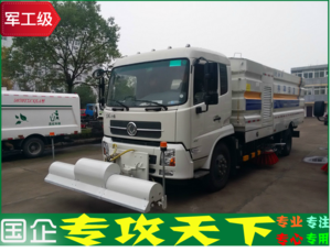 東風高壓洗掃車