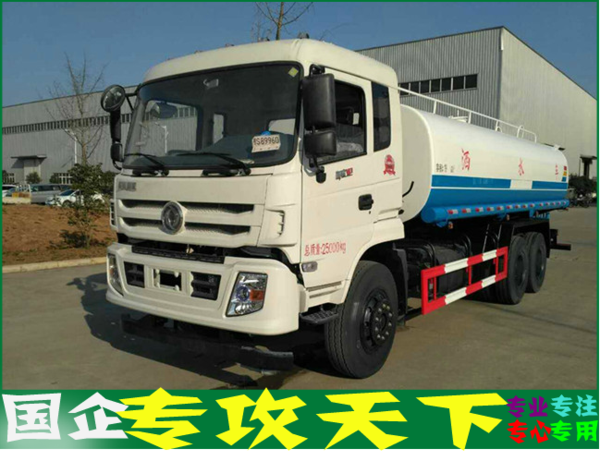 春風后雙橋20噸灑水車 春風后雙橋20噸灑水車
