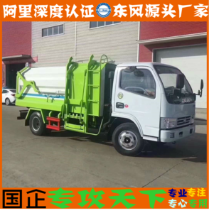 東風大多利卡8方掛桶垃圾車