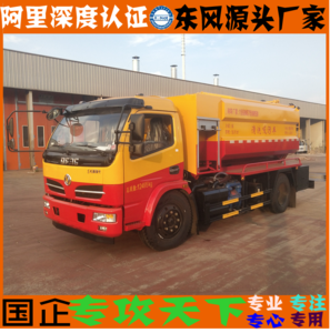 8方清洗吸污車