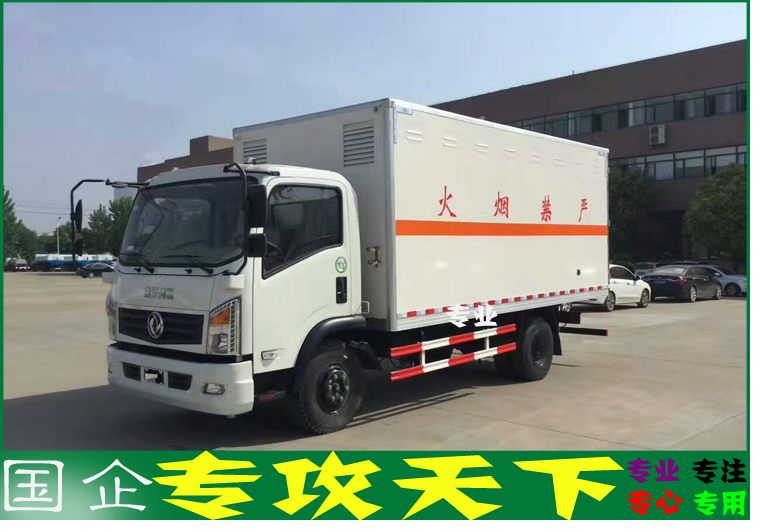 1東風氣瓶廂式貨車2.png