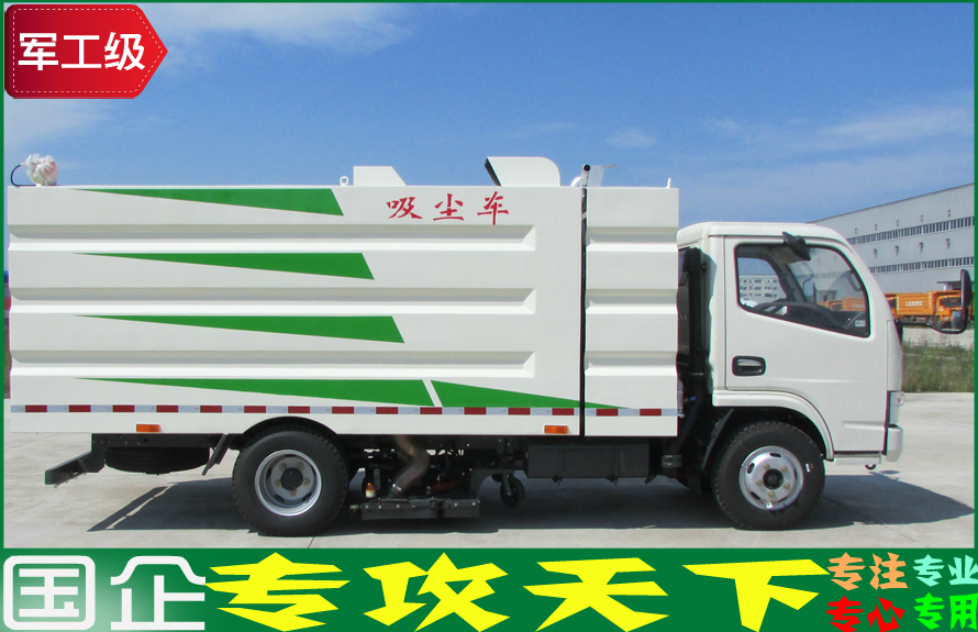 東風多利卡小型吸塵車 東風多利卡小型吸塵車