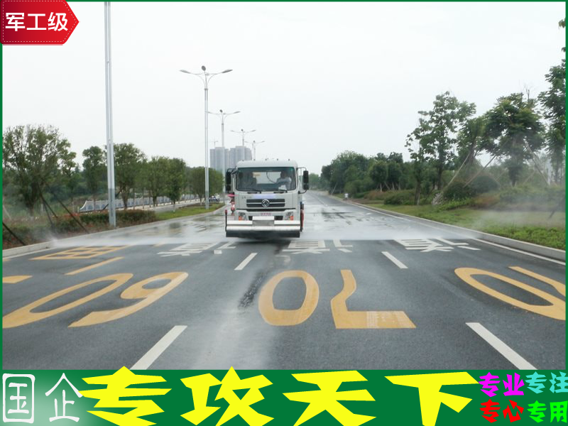 天錦路面高壓洗濯車6.png