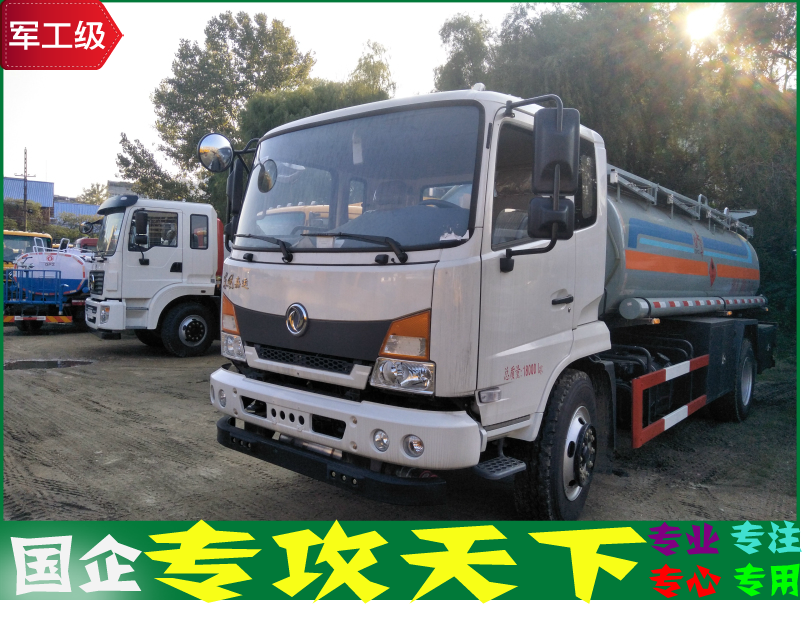 10噸流動加油車價格廠家直銷 10噸流動加油車價格廠家直銷