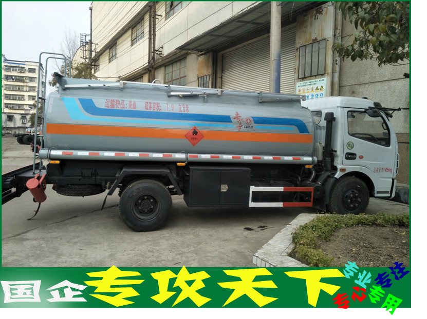 流動加油車 流動加油車