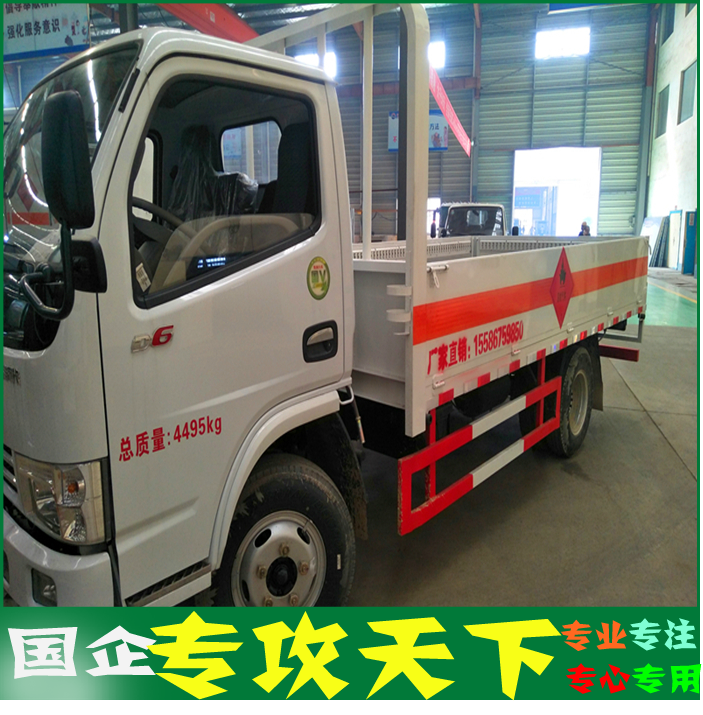 2東風藍牌氣瓶運輸車3.png
