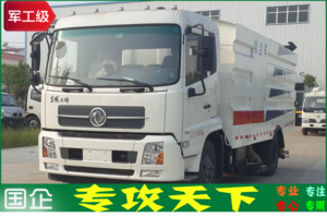 東風天錦吸塵車