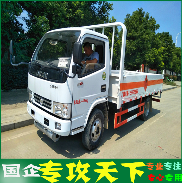 7東風藍牌氣瓶運輸車8.png