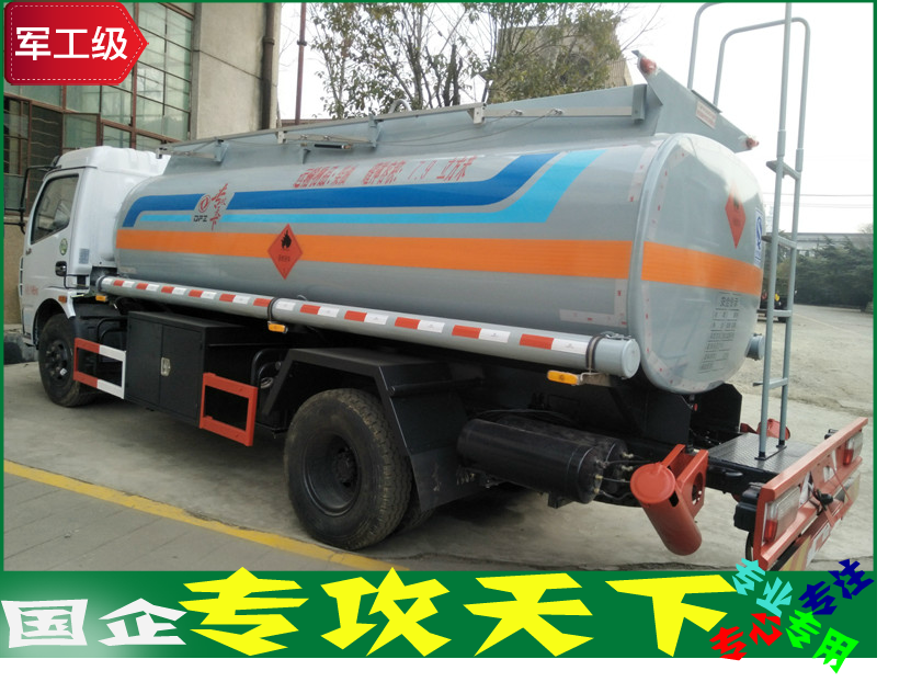 東風凱普特5噸油罐車 東風凱普特5噸油罐車