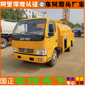 藍牌清洗吸污車
