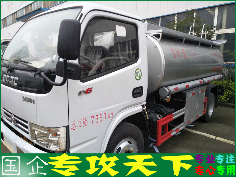 5噸供液車價格 5噸供液車價格