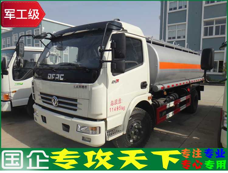 8噸供液車 8噸供液車