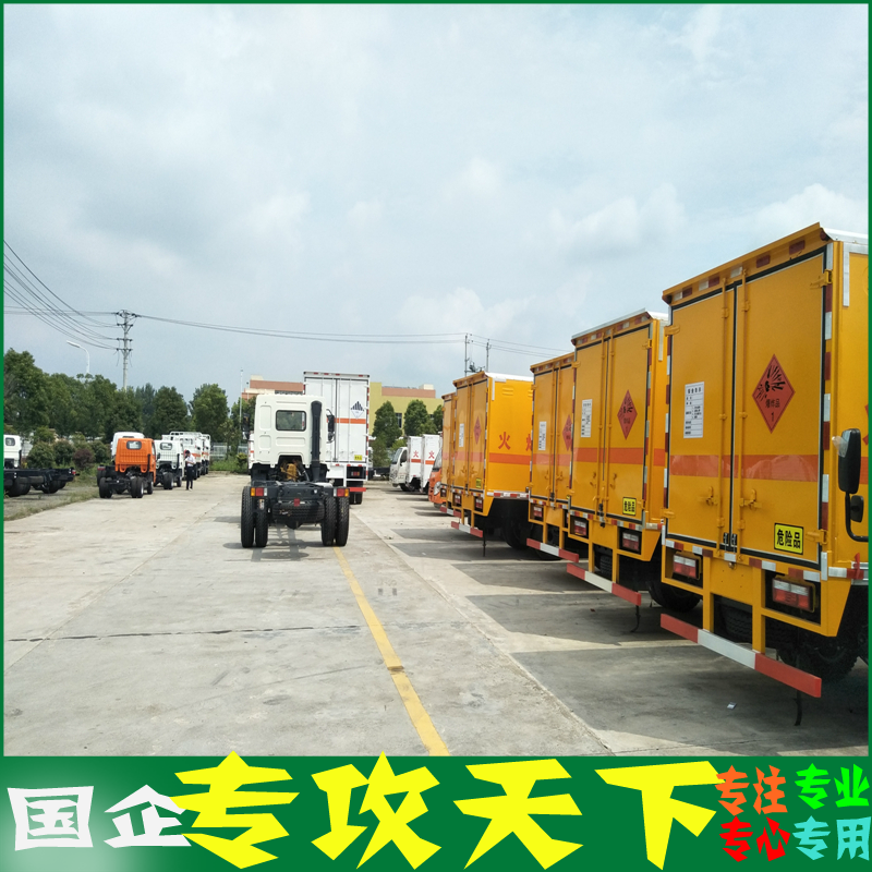 4躍進廂式氣瓶車3.png