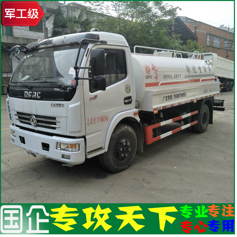東風8噸灑水車 東風8噸灑水車