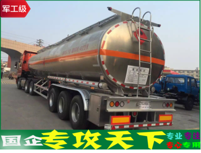 鋁合金運(yùn)油半掛車