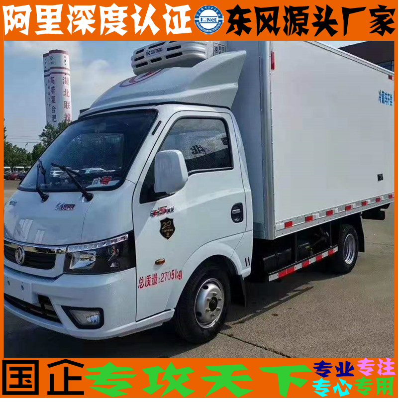 2东风逸途冷藏车02.png