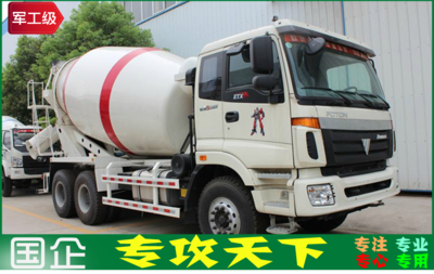 福田歐曼 12方 攪拌車