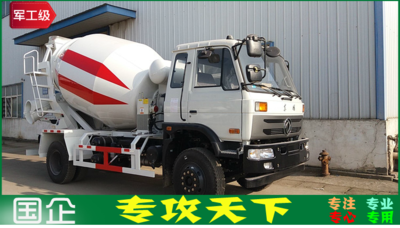 東風(fēng)10方攪拌車