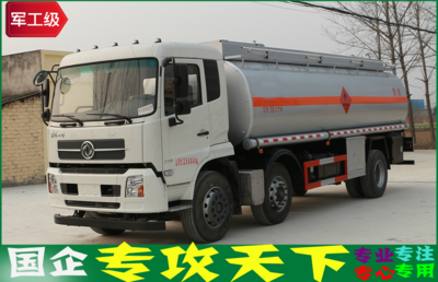 東風天錦小三軸油罐車