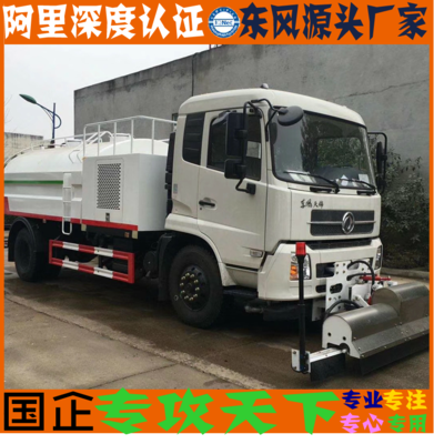 路面清洗洒水车