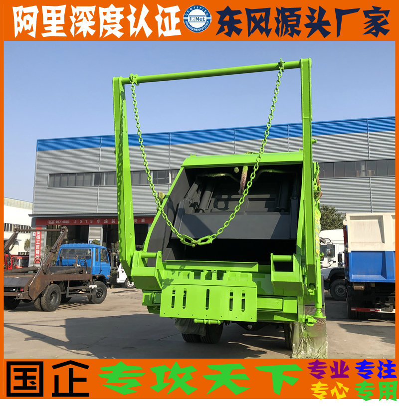 2国六东风天锦压缩垃圾车02.png
