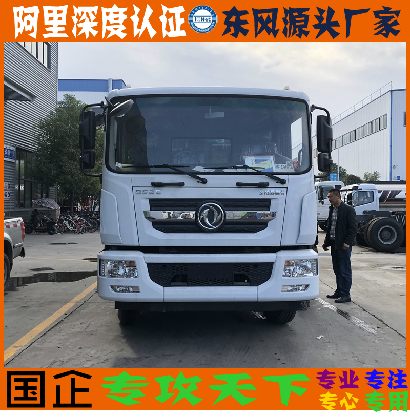 8国六东风天10方压缩垃圾车7.png