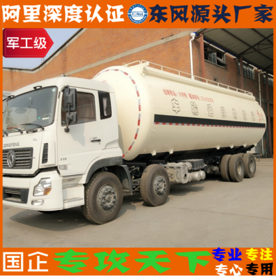 铝粉 煤灰 散装水泥运输车