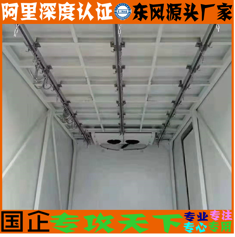 1冷藏车02.png