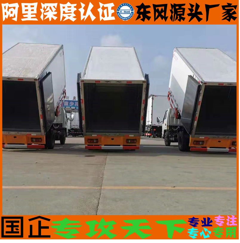 2冷藏车03.png