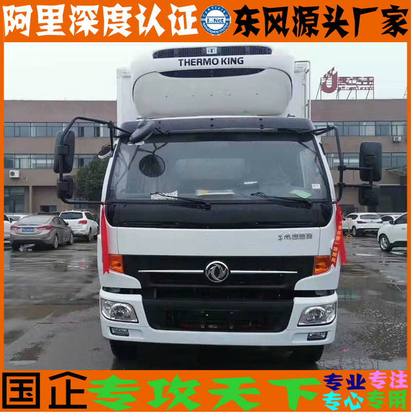 7冷藏车08.png