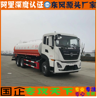 国六天龙洒水车