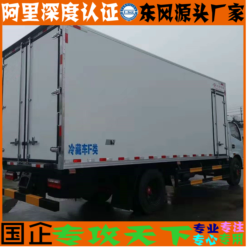10冷藏车11.png