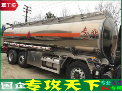 50方鋁合金半掛油罐