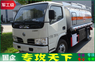 東風5噸油罐車（內(nèi)置加油機）