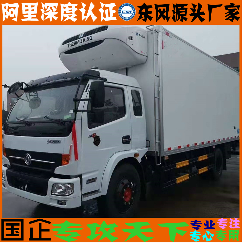 20冷藏车21.png